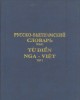 Ebook Từ điển Nga - Việt (Tập I): Phần 1 - NXB Thế giới