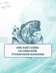 Sản xuất giống cá cảnh biển Pterapogon kauderni